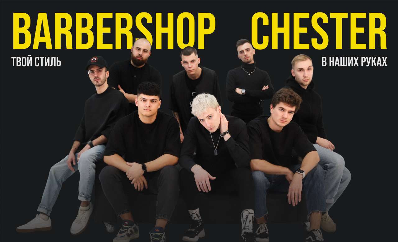 CHESTER Barbershop